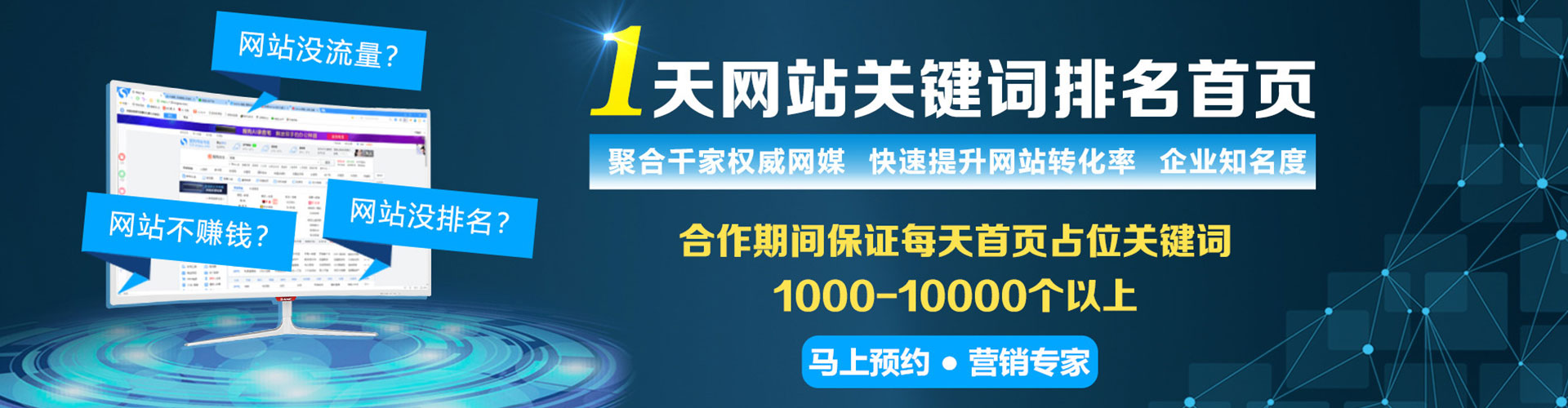 友谊百度网络推广